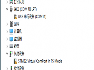 stm32使用USB虚拟串口，因电脑缺少官方驱动而识别失败（全系列32单片机可用）