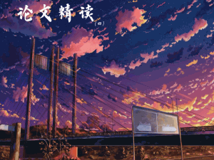 论文阅读（四）| 软件运行时配置研究综述