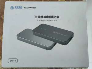 炫影智能轻云盒（智慧小盒）移动版SY910_RK3528芯片_2+8G_安卓9.0_免拆固件包_sy910刷机
