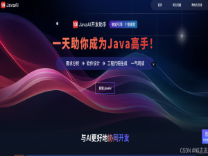 十倍提效，从“写代码”到“生项目”——飞算Java AI带来的智能开发新范式_calex-javaai-jetbrains