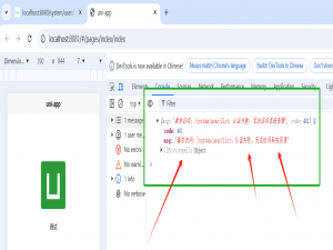 解决uniapp/小程序访问Ruoyi框架报错401，认证失败，无法访问系统资源（已解决）_若依 认证失败,无法访问系统资源