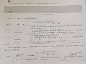 微信小程序广告功能_微信小程序接入广告