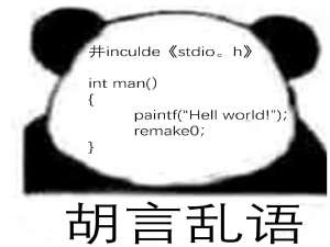 初识C++——开启新旅途