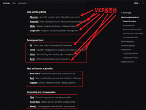 一文读懂如何使用MCP创建服务器_mcp服务器