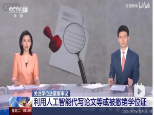 AI率、AI痕迹过高？别担心，5款超实用降AIGC神器来帮忙_降ai率工具