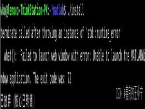 解决：ubuntu24.02安装matlab2024a两个报错的解决方案_failed to launch web window with error: unable to