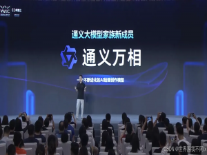 通义万相2.1：开启视频生成新时代_通义万相视频去水印