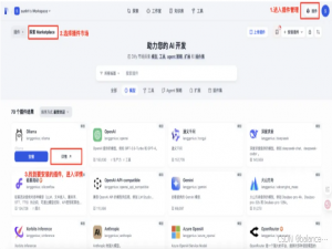 dify离线插件打包步骤