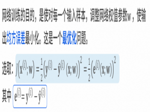 2025暑期—05神经网络-BP网络