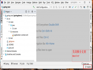 IDEA+git将分支合并到主分支、IDEA合并分支