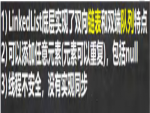 Java(LinkedList和ArrayList底层分析)_java linkedlist.remove