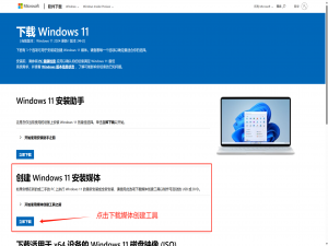 【电脑重装Windows11系统】_win11重装系统
