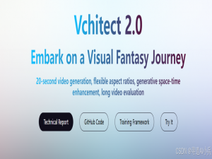 Vchitect 2.0：上海 AI 实验室推出的视频生成利器