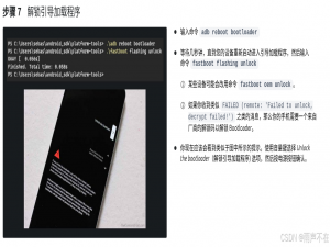 手机开启16k Page Size