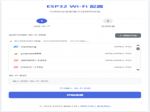ESP32 web配网demo_esp32内嵌web网页