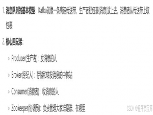 Kafka落伍了？没用了？或许在不久的将来即将焕发第二春