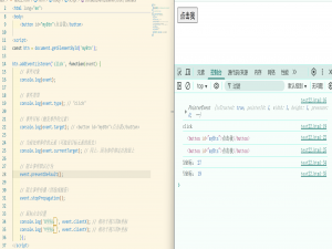 【WEB】DOM （五）进阶实践—— 事件处理与性能优化_通过dom事件禁止下载
