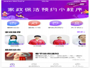 手把手教你写项目之“家政到家”小程序全栈开发---第二章：云端大脑——后端架构与数据流转的“神经中枢”