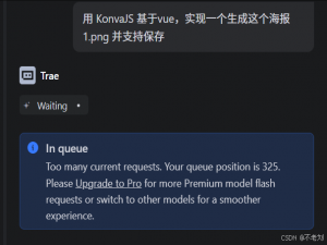 Claude Code 基于 VUE + KonvaJS 实现海报生成器（附源码）