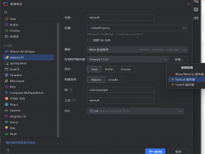 安全-JAVA开发-第一天_java 安全开发 教程