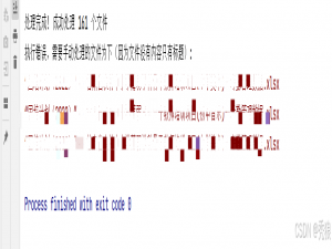 Execel文档批量替换标签实现方案