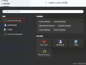 在Windows环境下，不使用Docker，本地部署和启动开源项目Ragflow的源代码_ragflow非docker部署