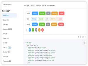 Element-Plus 入门指南