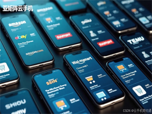 用云手机进行ebay店铺矩阵运营_云ip怎么样绑定ebay