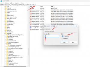 windwos11网页切换残留/卡屏/冻结/残影问题