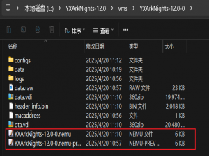 两个mumu模拟器下解决adb冲突问题 修改adb_mumu adb