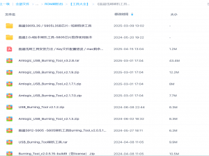 晶晨线刷工具下载及易错点说明：Key文件配置错误／mac剩余数为0解决方法_key文件配置出错