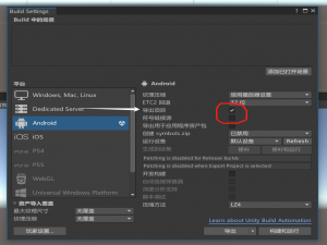 【1——Android端添加隐私政策和用户协议(unity)1/3】_android 接入隐私政策