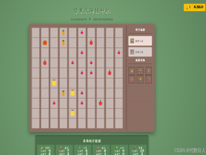 像素农场播种机-作物模拟器HTML+CSS+JavaScript