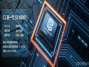 【CS创世SD NAND征文】存储芯片在工业电表中的应用与技术演进