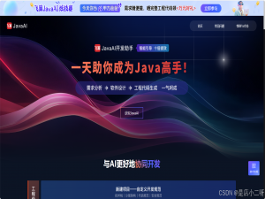 从代码混乱到井然有序：飞算JavaAI的智能治理之道