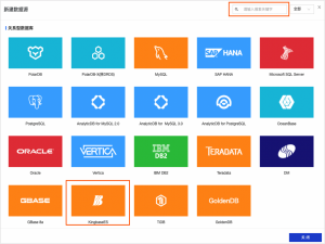 【金仓数据库征文】政府项目数据库迁移：从MySQL 5.7到KingbaseES的蜕变之路_kingbase data transformation service