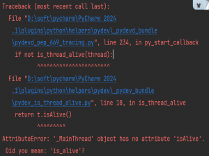 PyCharm debug调试报错‘_MainThread‘ object has no attribute ‘isAlive‘. Did you mean: ‘is_alive‘?_pycharm debug报错