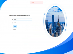 基于SpringBoot+Vue的养老院管理系统的设计与实现 智能养老系统 养老架构管理 养老小程序