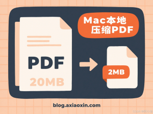 苹果系统PDF压缩教程｜4种本地方法安全无损压缩PDF文件_mac pdf压缩