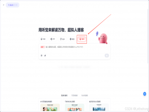 夜宵的 5 种吃法——扣子空间详解