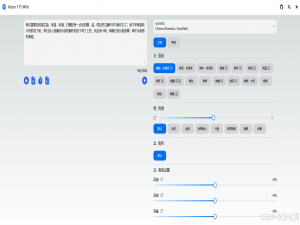 TTS Azure Web-微软文本转语音-语音合成一键部署_azure tts web