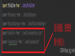 鸿蒙项目云捐助第三十一讲云捐助项目云前台显示商品列表