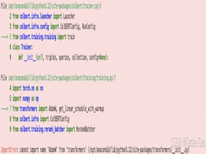 深度解析 ImportError: cannot import name AdamW from transformers——从报错原理到完美解决方案_importerror: cannot import name \'adamw\' from \'tran