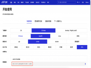 【Mac】安装 PaddleOCR_userwarning: no ccache found. please be aware that