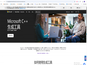 安装 Microsoft Visual C++ Build Tools
