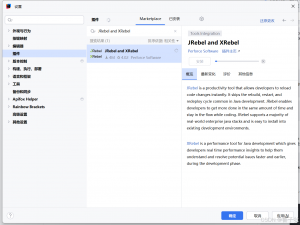 [笔记] 最新版 - JRebel 插件激活与配置教程 : 高效开发的必备指南，包含许可证服务器完整部署指南_jrebel激活