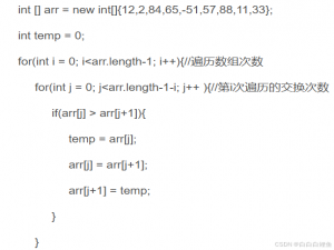 LeetCode-多语言实现冒泡排序以及算法优化改进_7-3 冒泡排序 分数 15 作者 魏峻 单位 陕西理工大学 冒泡排序,将一个列表中的两个