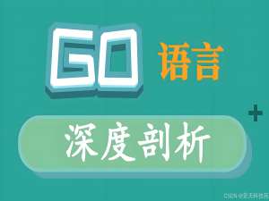 【Go】Go语言介绍与开发环境搭建_go环境