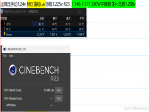 CPU降压分享第二弹 14700KF降压 我的14700kf玩大型3A可以1.208v电压！_14700kf电压多少正常