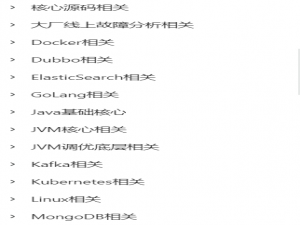 Java高级架构师面试精选内容宝典：系统构建技术面试体系_java 如何面高级系统架构师